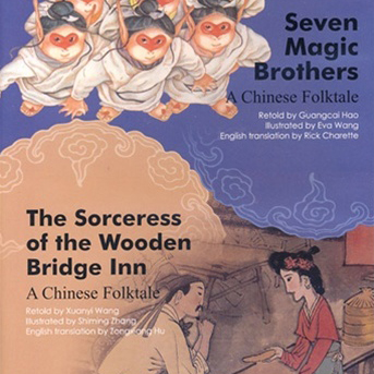 Seven Magic Brothers | The Sorceress of the Wooden Bridge Inn