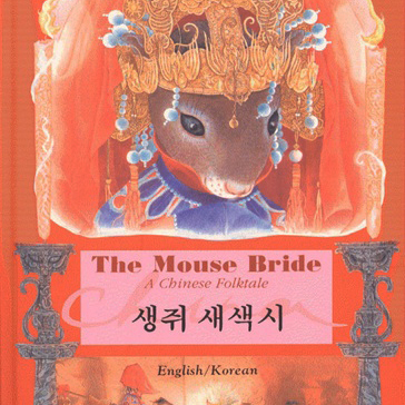 The Mouse Bride